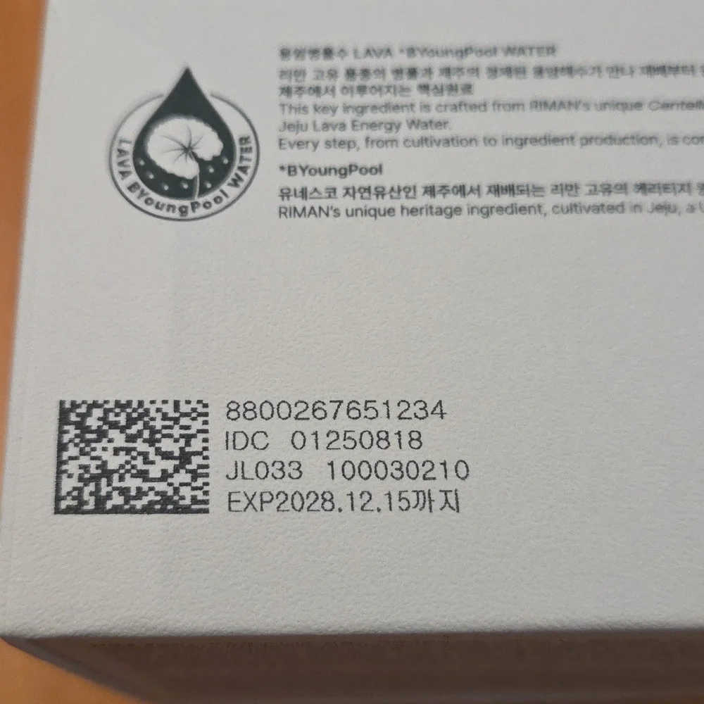 Riman Dermatology Cream - Picture 6 of 6